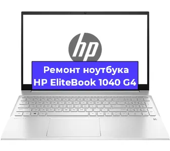 Замена оперативной памяти на ноутбуке HP EliteBook 1040 G4 в Краснодаре